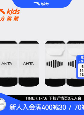 安踏儿童男女童运动船袜