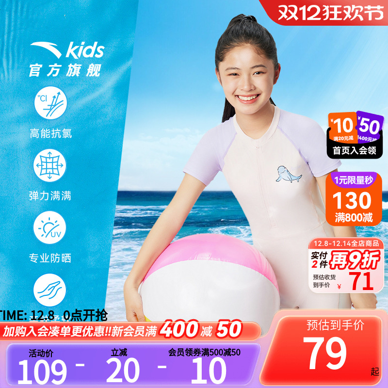 安踏儿童儿童连体泳装