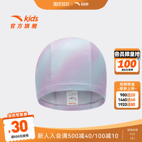 安踏儿童男女童防滑泳帽