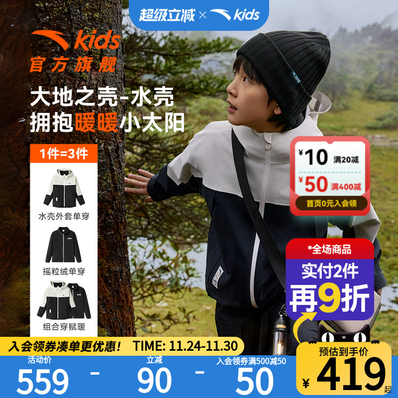 安踏儿童冲锋衣摇粒绒两件套2025冬季新款加绒保暖防水男女童外套