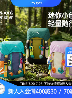 安踏儿童OLILI可爱迷你小包