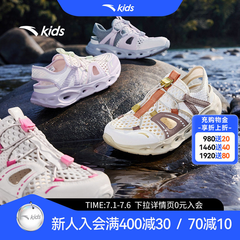 安踏儿童女大童沙滩鞋2026年夏季新款防滑耐磨中大童包头休闲凉鞋