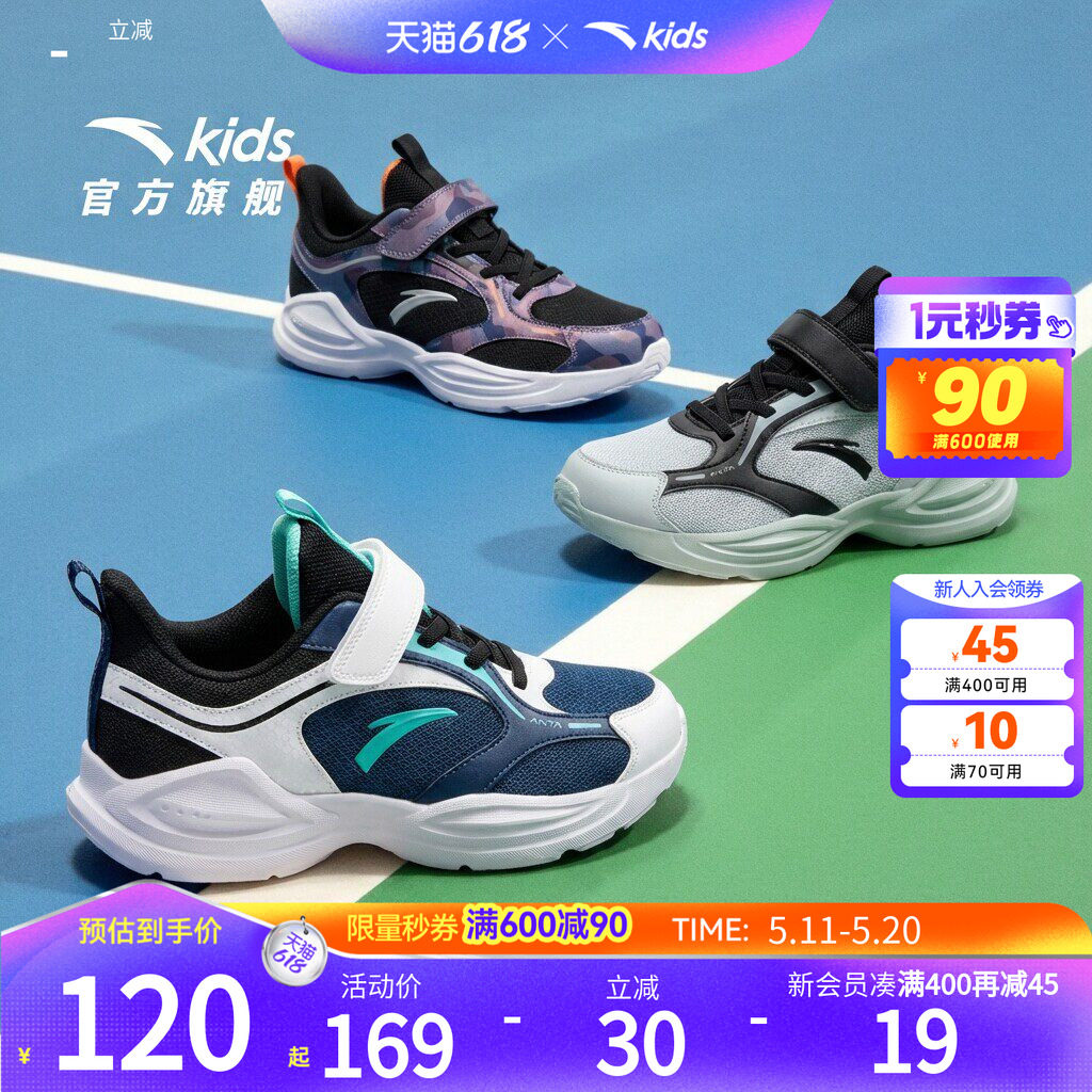 安踏儿童运动鞋男童鞋子2026新款春夏跑鞋跑步鞋日常学生体训鞋