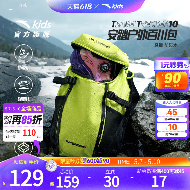 安踏儿童双肩包户外轻量化徒步背包徒步运动双肩包登山包防泼水