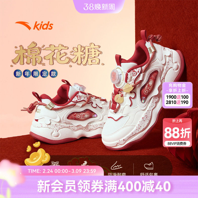 棉花糖丨安踏儿童板鞋女童鞋2026春季新款软弹耐磨小白鞋滑板鞋