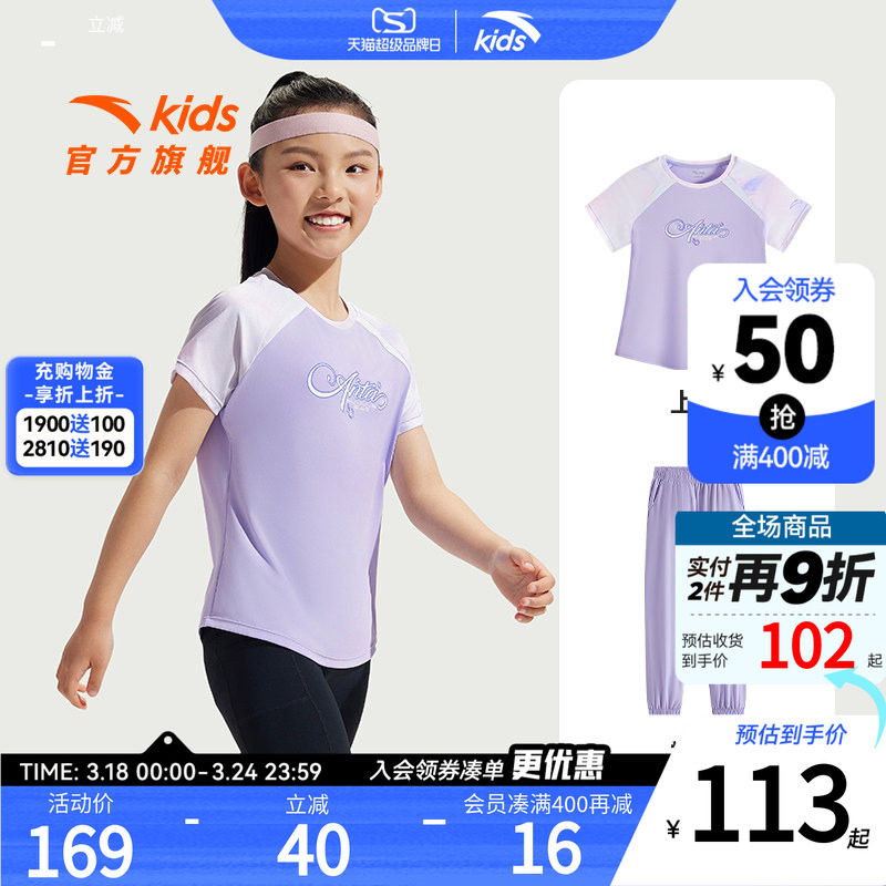 安踏儿童装女童套装春夏2025新款短袖T恤长裤速干时尚两件套短装