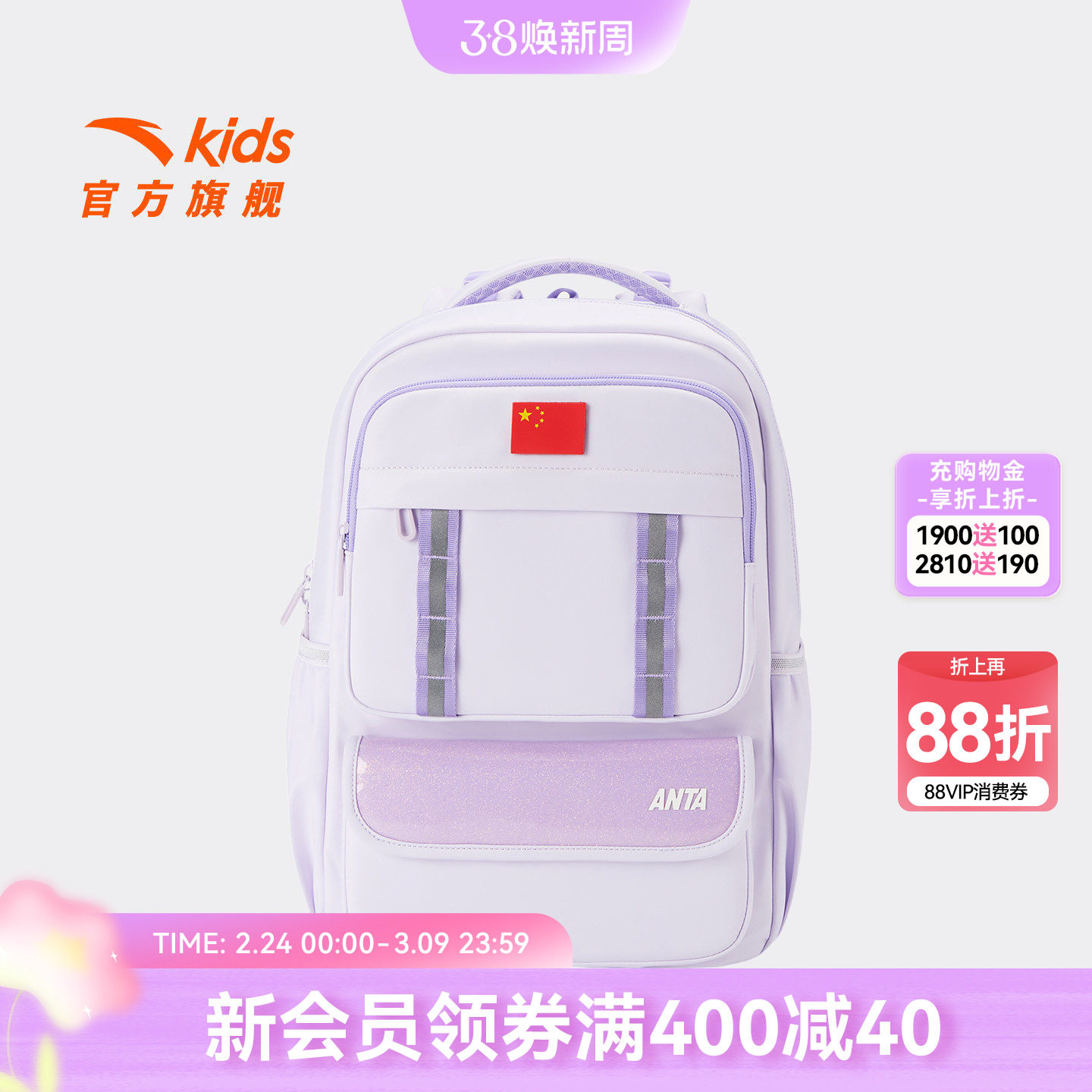 安踏儿童男女童双肩背包+附袋2025新款大容量小学生减负防水书包