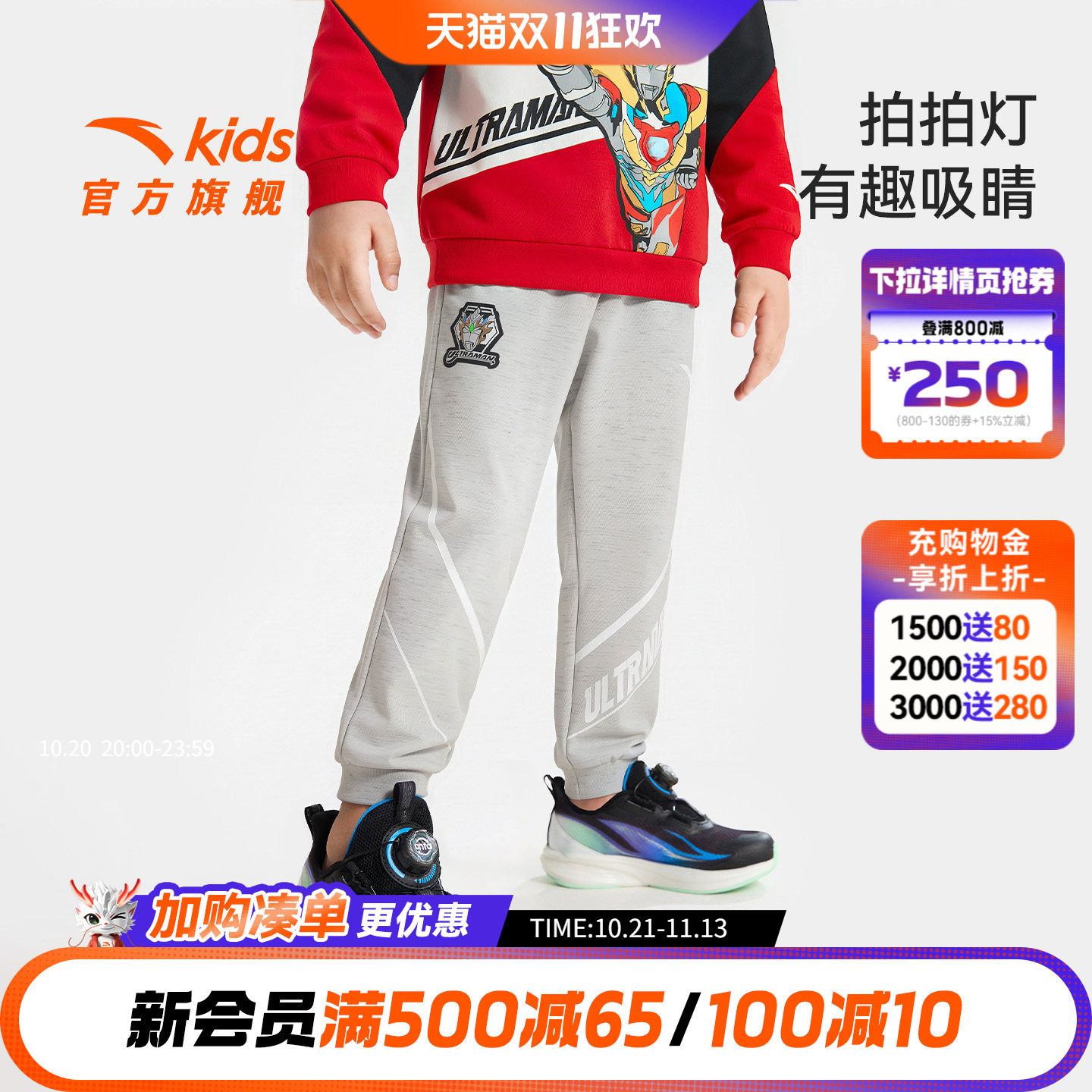 安踏儿童男小童针织运动长裤