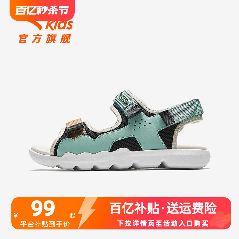 安踏儿童男大童沙滩鞋2025款防滑透气休闲露趾沙滩凉鞋涉水商场款