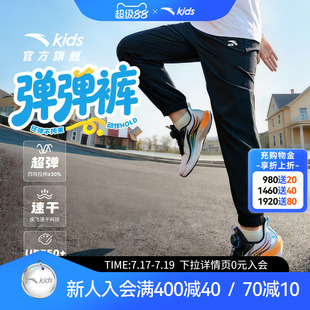 安踏儿童装男童防蚊裤子夏季薄款长裤2026新款女童凉感速干运动裤