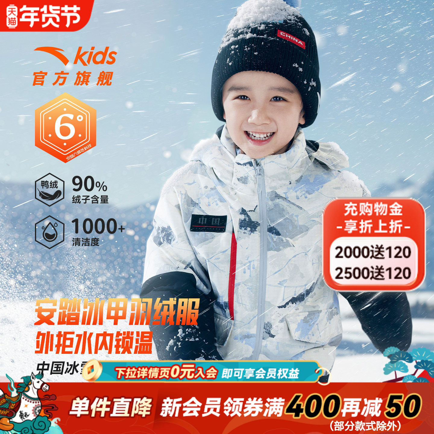 安踏冰甲羽绒六度芯安踏儿童热返科技2025冬季四防保暖羽绒服外套,童装/婴儿装/亲子装,羽绒服,淘宝优惠券,粉丝福利购,淘宝优惠卷