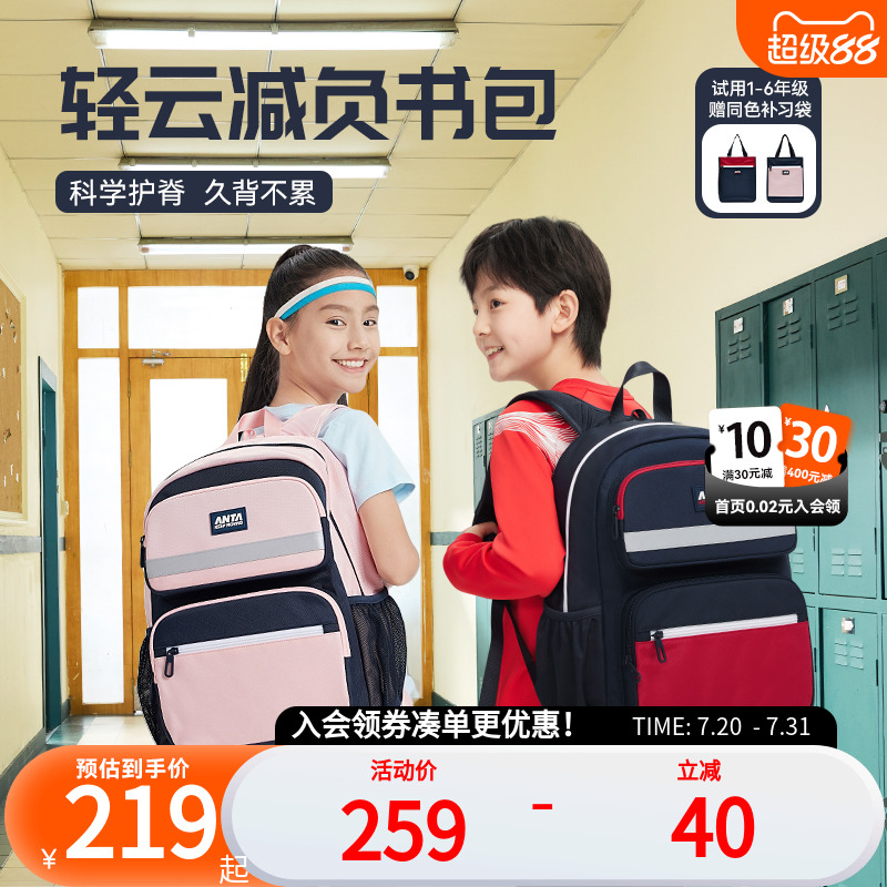 安踏儿童3-6年级男书包