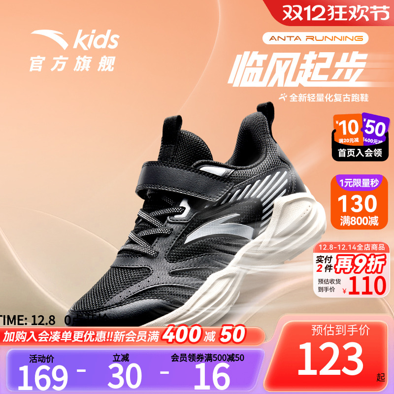 安踏儿童运动鞋男童鞋子2025夏季新款男大童透气跑步鞋网眼小白鞋