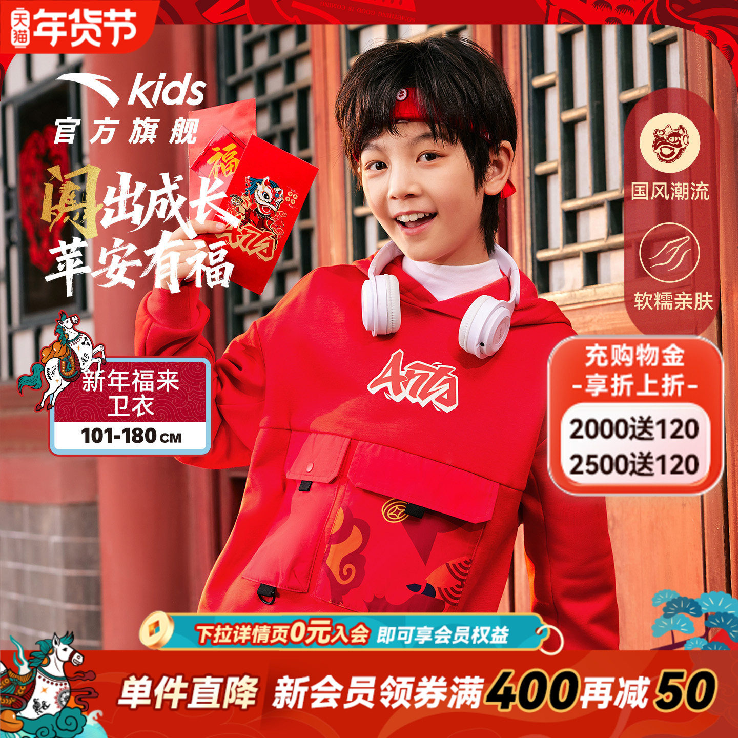 新年醒狮安踏儿童卫衣2025春秋款男童工装口袋蛇年连帽衫喜庆衣服,童装/婴儿装/亲子装,卫衣/绒衫,淘宝优惠券,粉丝福利购,淘宝优惠卷