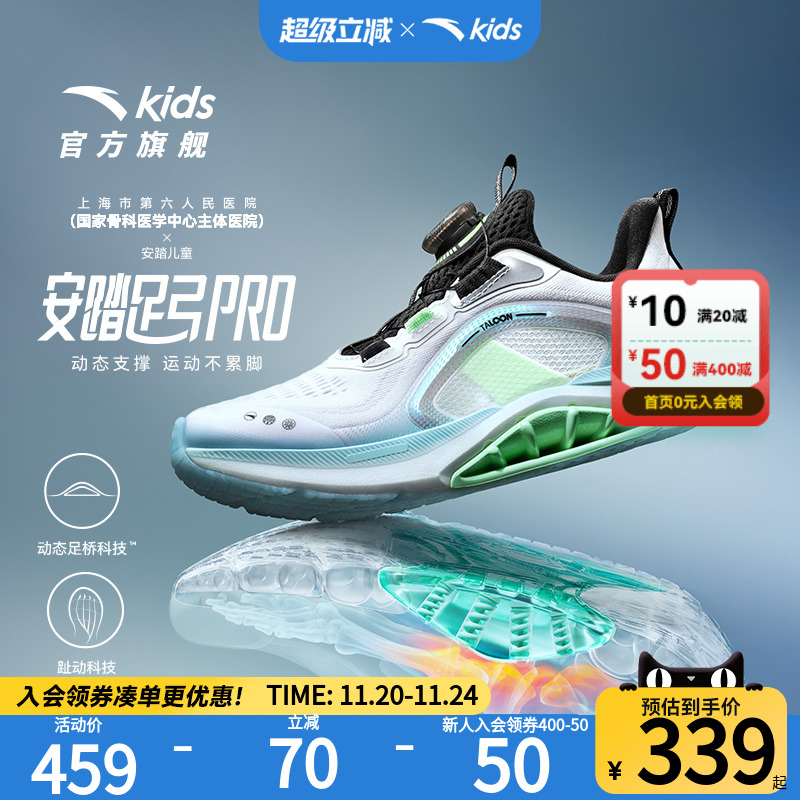 安踏儿童男童足弓PRO跑鞋2025秋季新款男大童鞋运动鞋专业跑步鞋