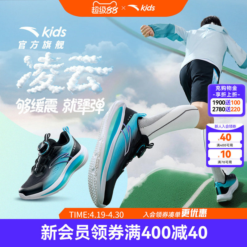 氢跑2安踏儿童跑步鞋男女童2026夏新款网面透气中大童体测运动鞋