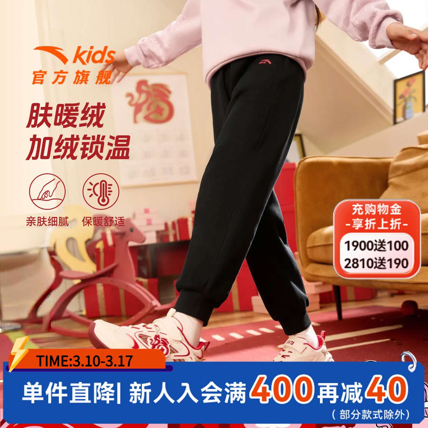【马年新年&middot;暖暖裤】安踏儿童装女童加绒裤子2026春季新款运动裤