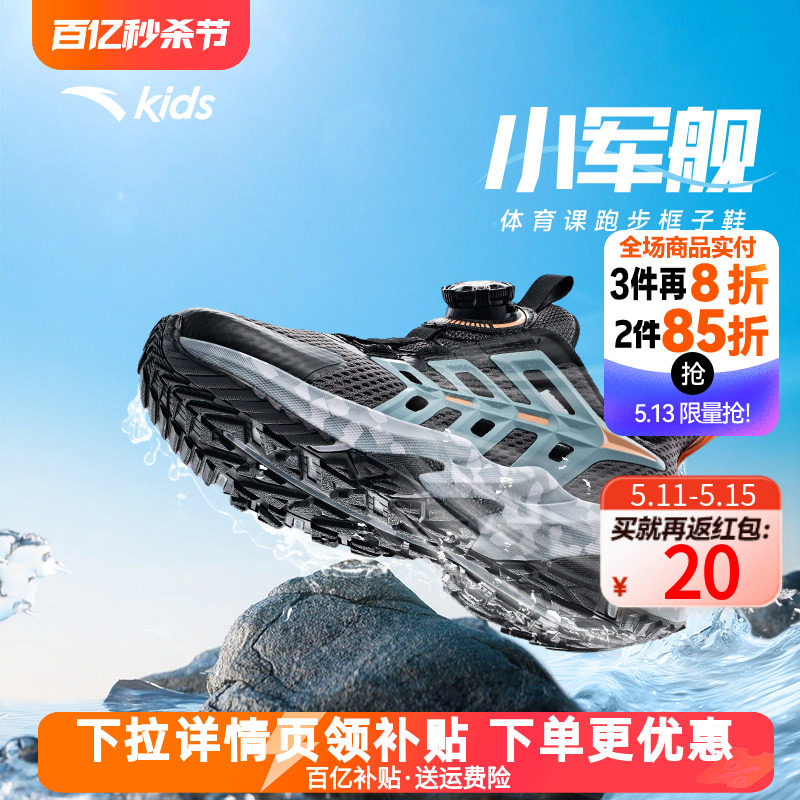 安踏儿童运动鞋男童鞋2026夏季凉鞋溯溪鞋官方旗舰网面透气跑步鞋