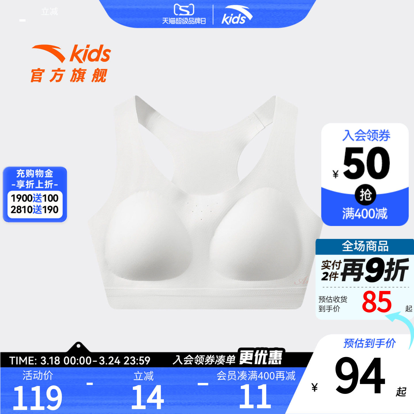 小云燕安踏儿童女大童发育文胸2026年上新款舒适亲肤抗菌内衣背心