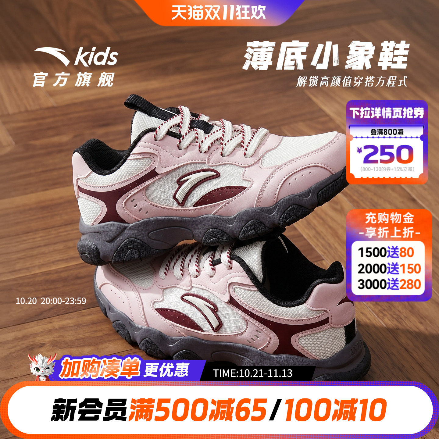 小象鞋丨安踏儿童运动鞋女童鞋2026秋新款休闲鞋复古老爹鞋女跑鞋