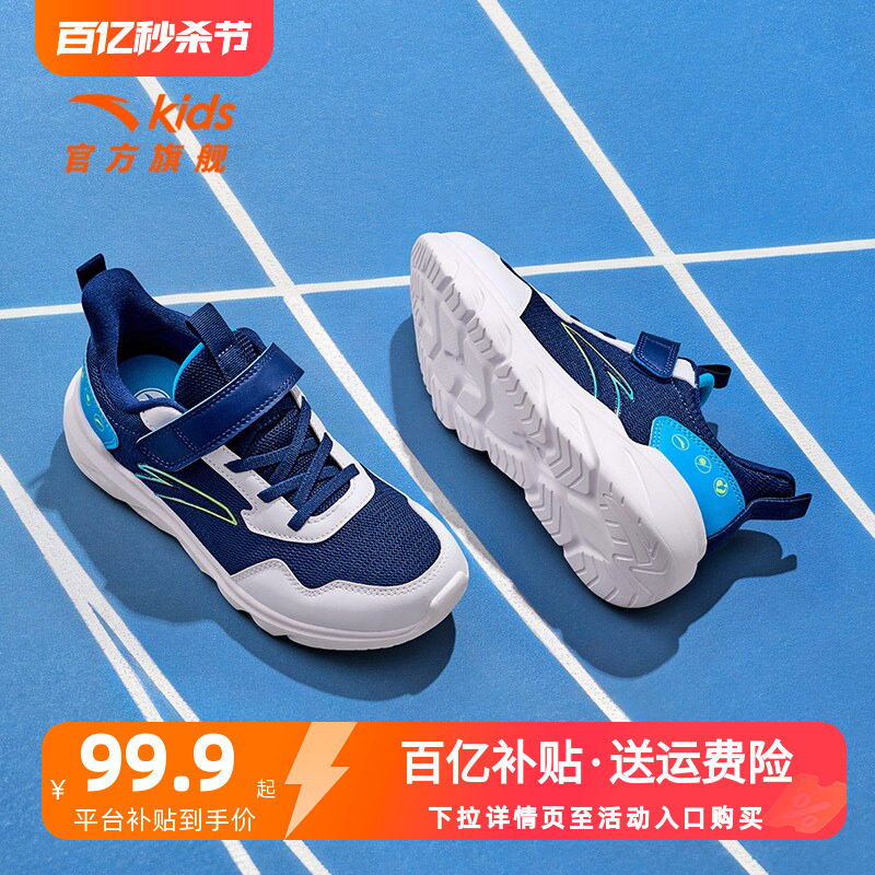 安踏儿童跑步鞋童鞋2026夏季新款休闲儿童鞋子网面透气运动鞋男女