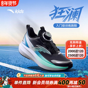 狂澜安踏儿童男大童跑鞋2026年春新款防滑耐磨中大童旋钮扣运动鞋