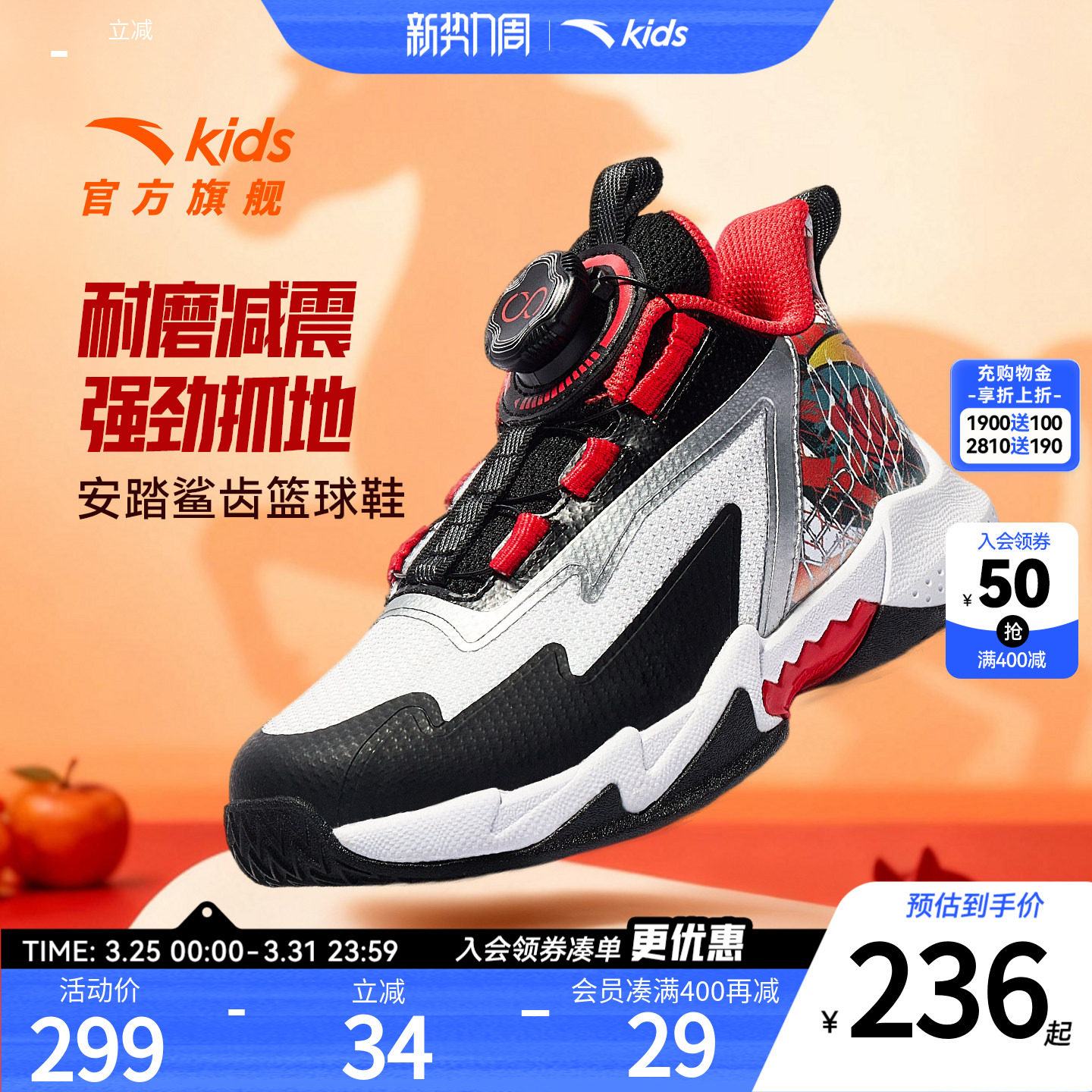 安踏儿童男女小童专业训练篮球鞋少儿童鞋商场同款运动鞋纽扣鞋子