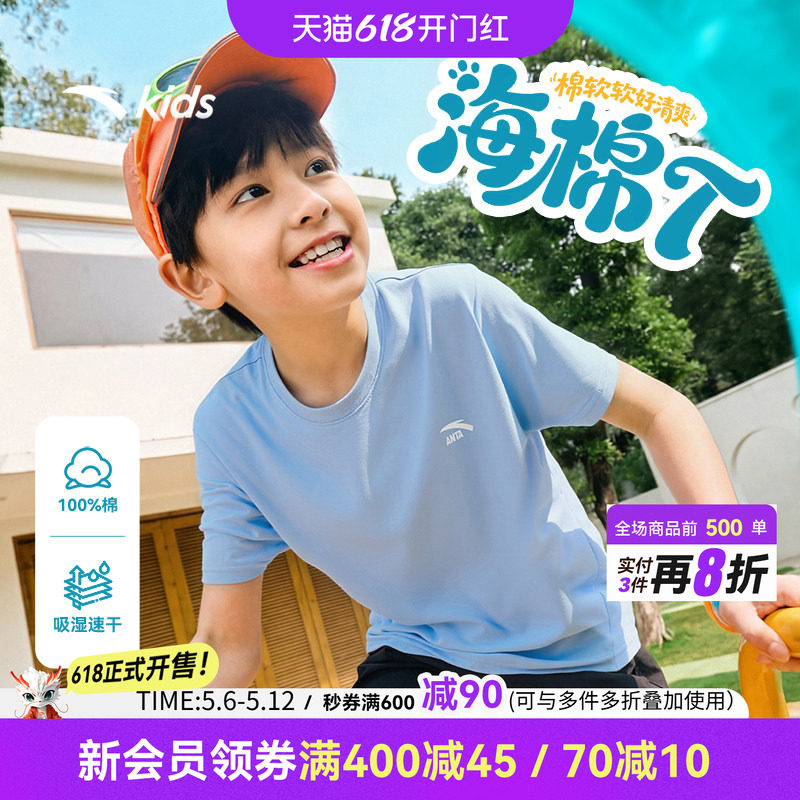 海绵T安踏儿童男女童针织短袖衫2026夏季新款纯棉易去污速干短袖T