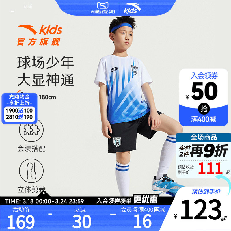 安踏儿童足球服男童套装夏装2025短袖T恤短裤运动两件套透气童装