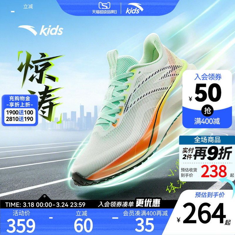 安踏儿童男大童跑步鞋2026夏季新款专业体测中考网面透气运动鞋男