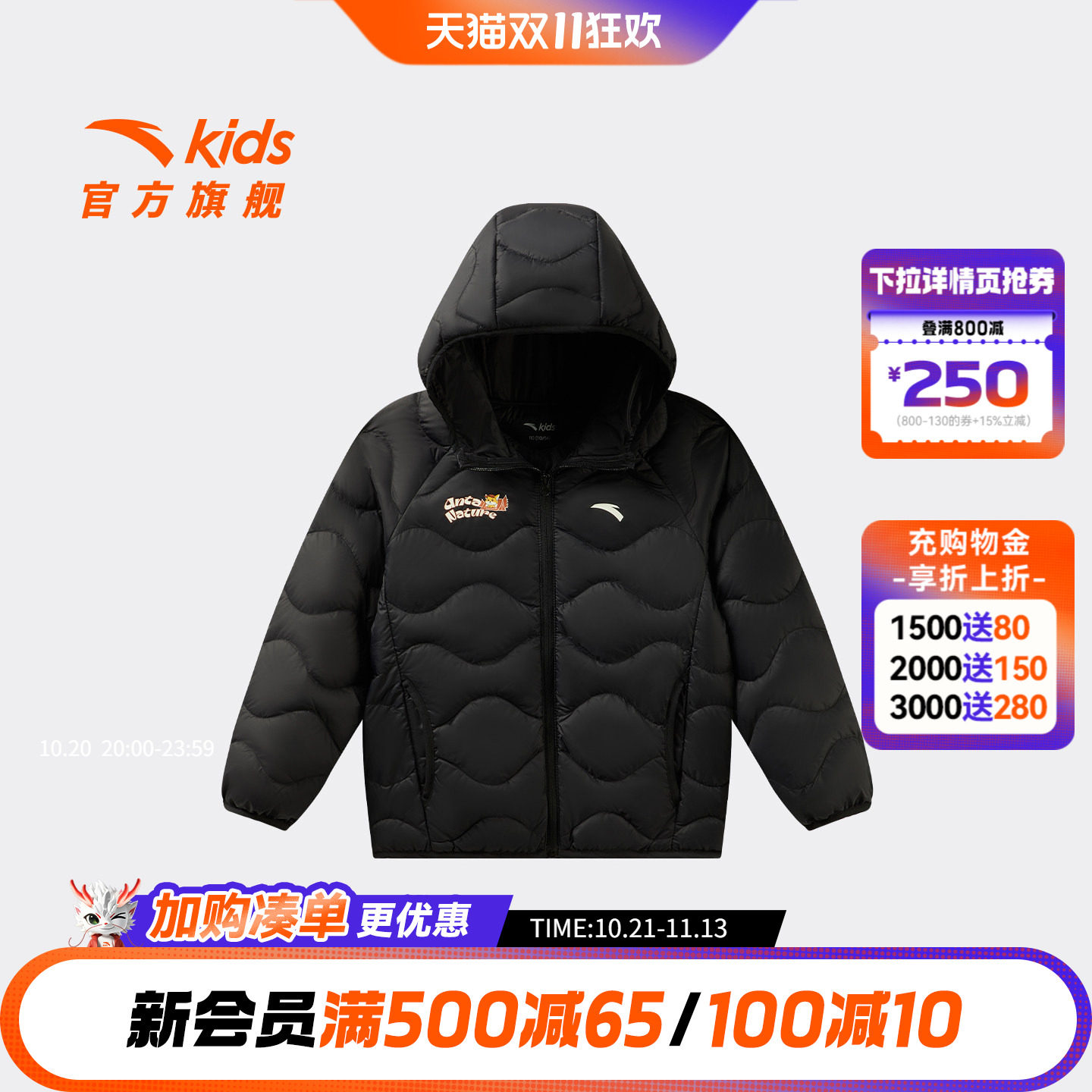 WWF安踏儿童男女小童轻薄羽绒服2026冬新款户外可爱印花羽绒外套