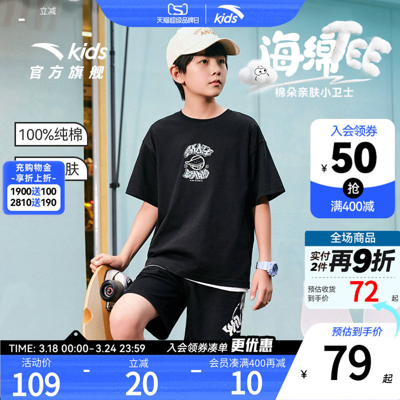 少年顽家安踏儿童男大童针织短袖衫2025夏新款透气纯棉圆领短T恤