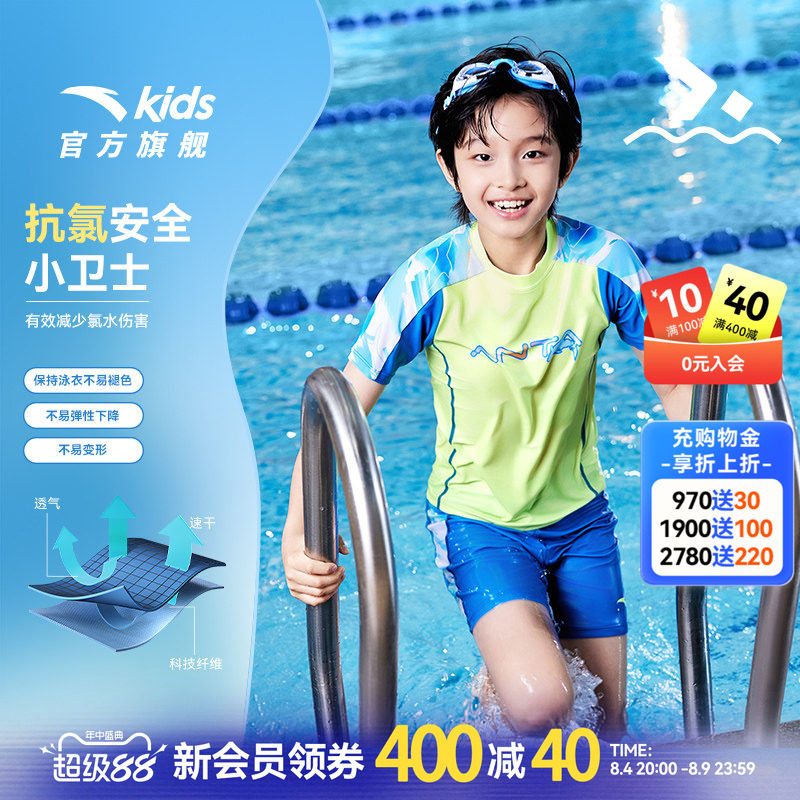 专业抗菌防晒儿童泳衣
