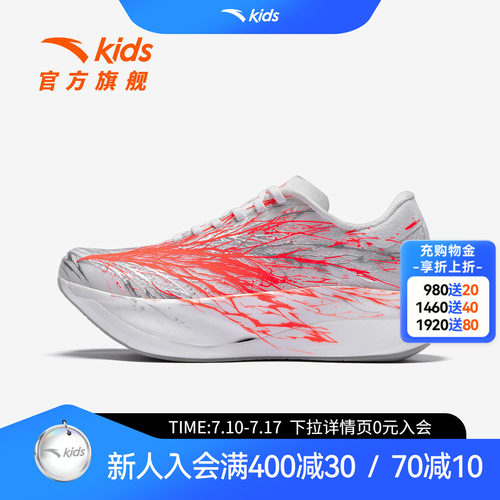 安踏儿童C2027代运动跑鞋