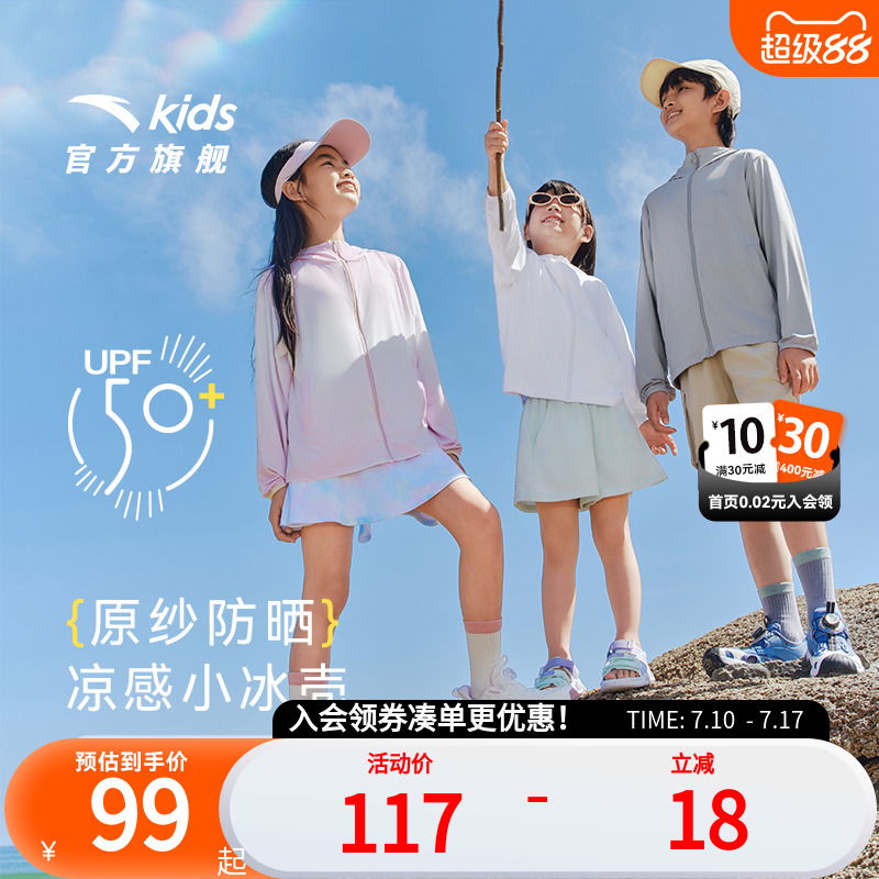 冰锋科技/抗紫外线50+