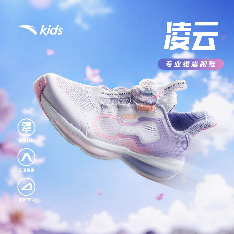 安踏儿童运动鞋犟芯跑鞋女大童跑鞋2026夏季款透气跑步鞋女童鞋子