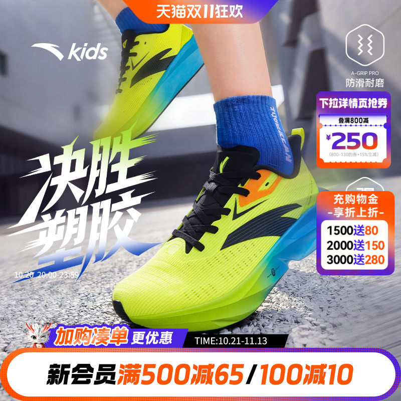 决胜安踏儿童男女跑步鞋2026夏季新款网面校园体训跑步童鞋运动鞋