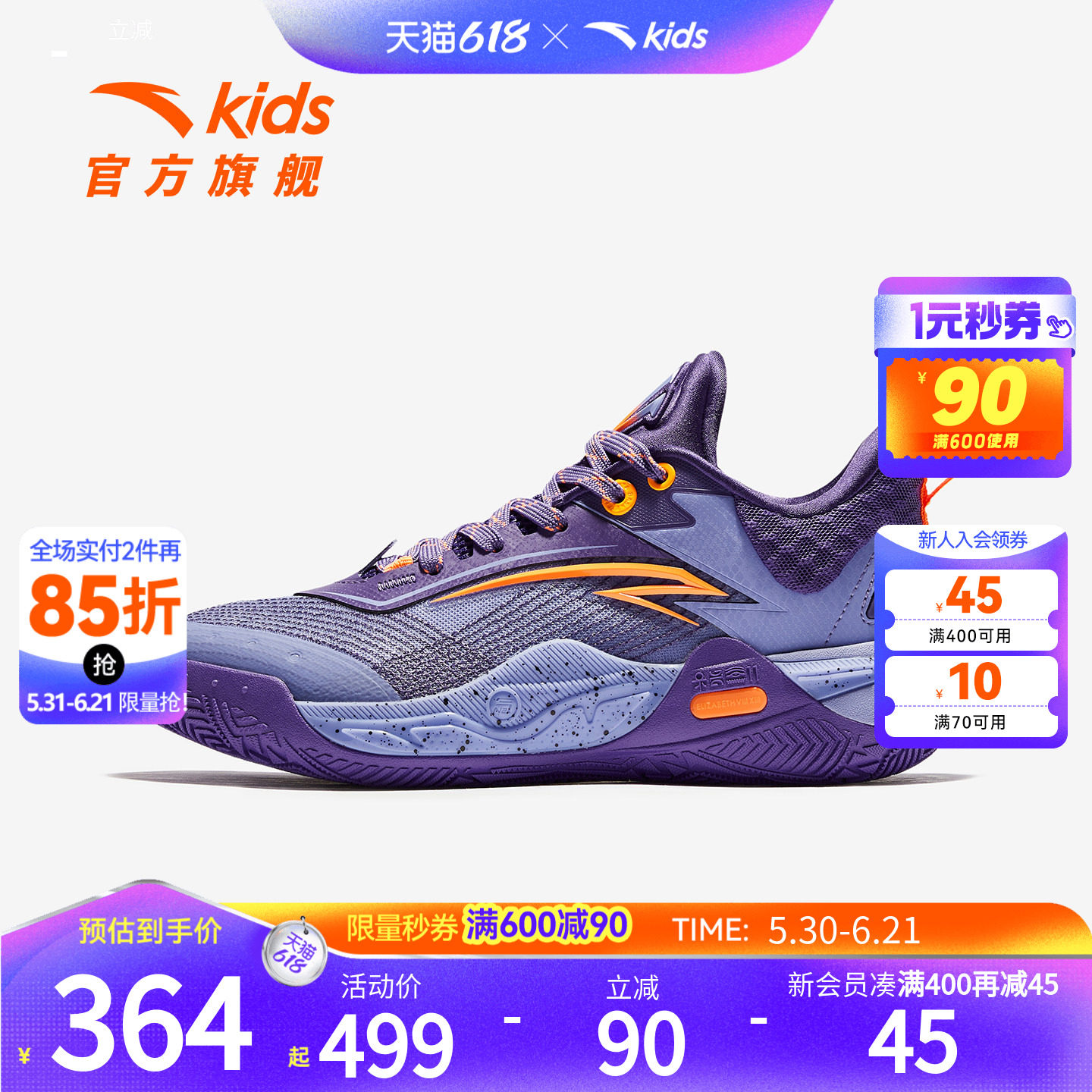 欧文先驱安踏儿童篮球鞋Kai Speed少年版新款专业实战战靴运动鞋