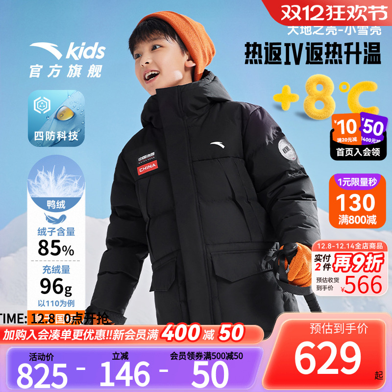 长款连帽童装安踏男童羽绒服