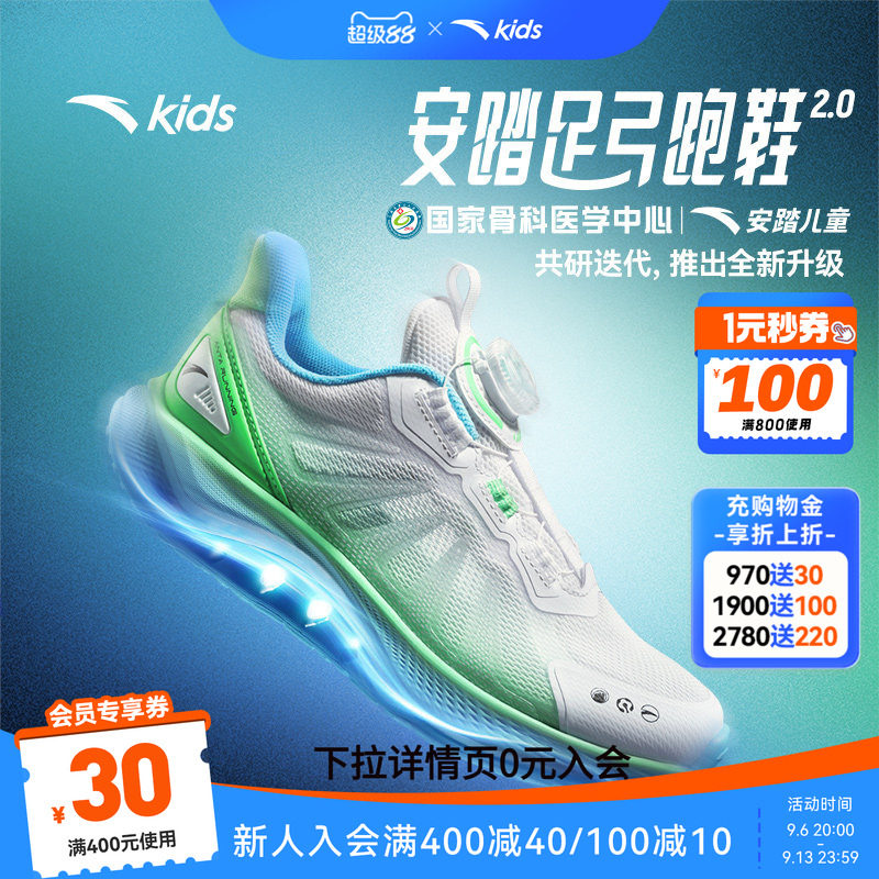 门店同款|足弓2安踏儿童男大童运动鞋2026秋季新款网面透气跑步鞋