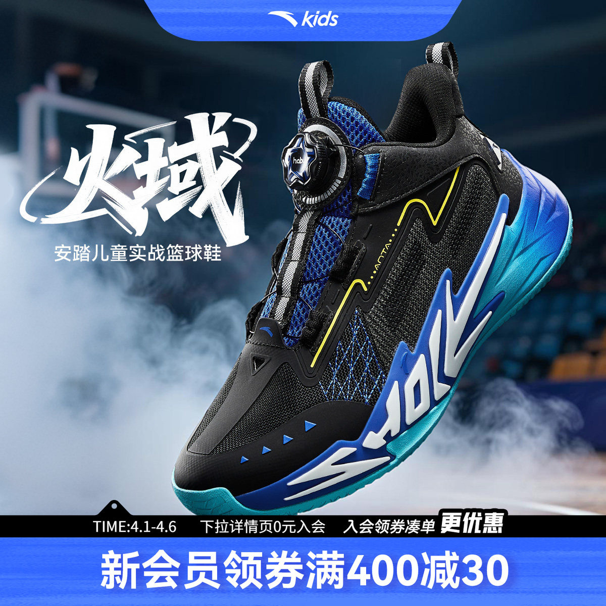 火域｜安踏儿童篮球鞋男大童实战水泥地防滑耐磨运动鞋青少年童鞋