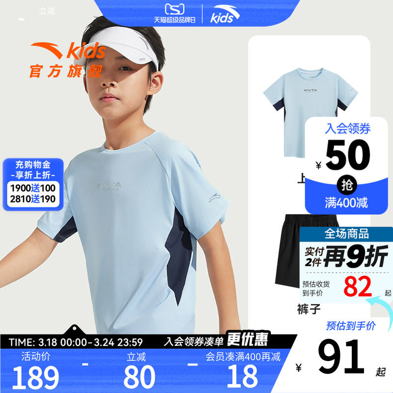 安踏儿童男童套装2025夏季新款短袖短裤运动休闲两件套速干透气款