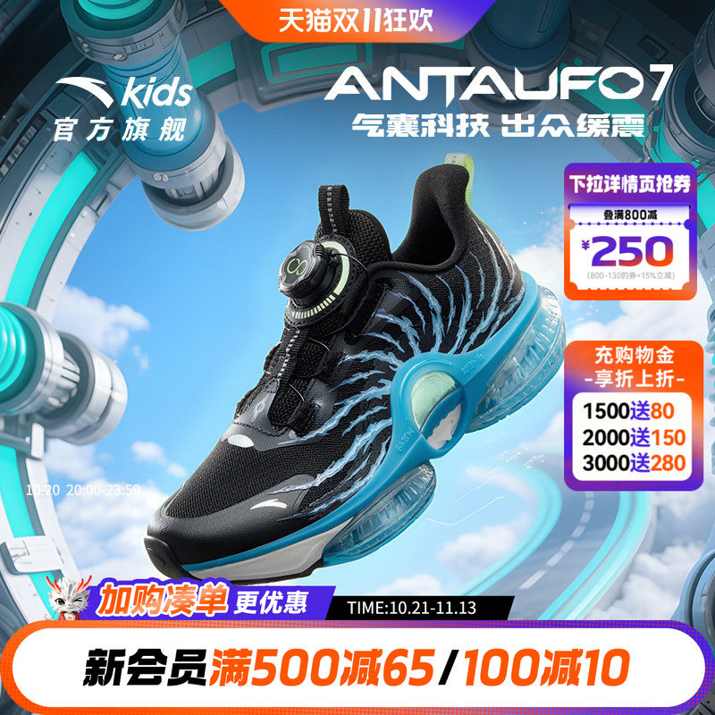 商场同款UFO7.0安踏儿童运动鞋2025秋冬男大童专业全掌气垫跑步鞋