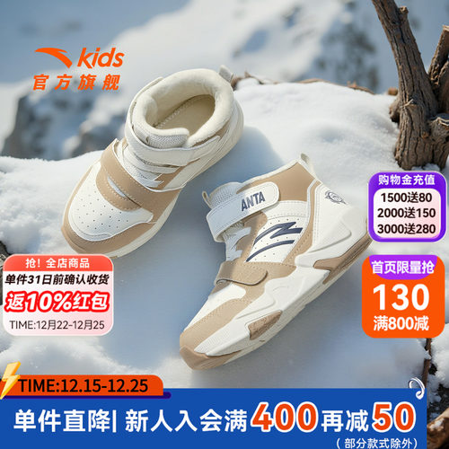 安踏儿童男小童棉鞋童鞋2025冬季新款保暖加绒休闲板鞋潮高帮棉靴