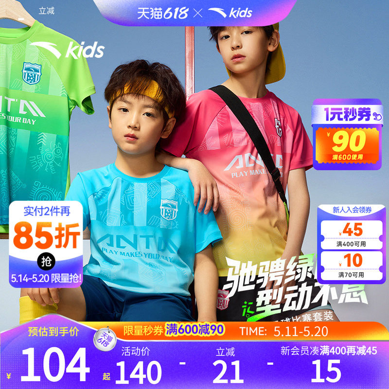 安踏儿童男童足球比赛套2026夏季新款透气中大童易去污短袖短裤