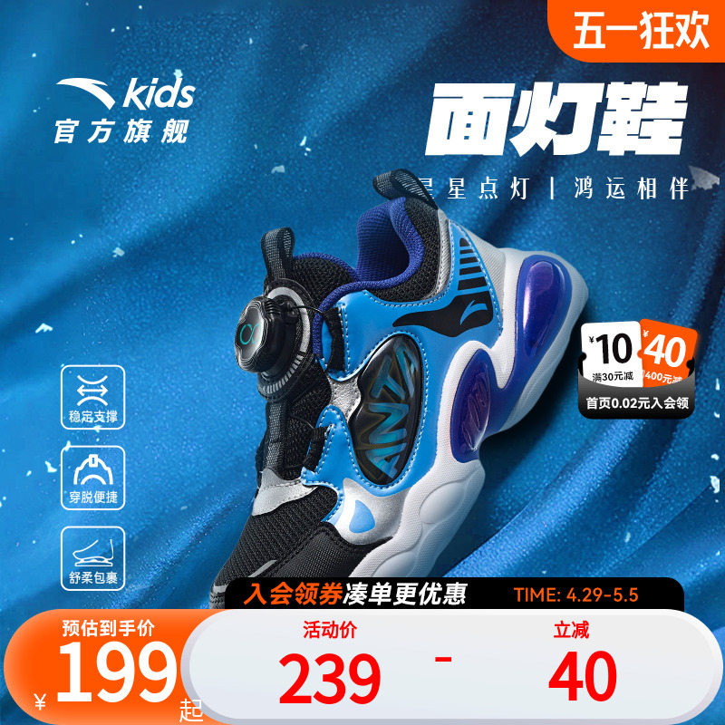 安踏儿童运动鞋宝宝灯鞋2025春季新款男小童跑步鞋闪光鞋子跑鞋男