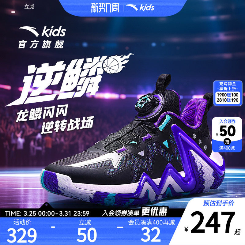安踏儿童逆鳞专业篮球鞋2025秋季新款男大童战靴青少年实战运动鞋