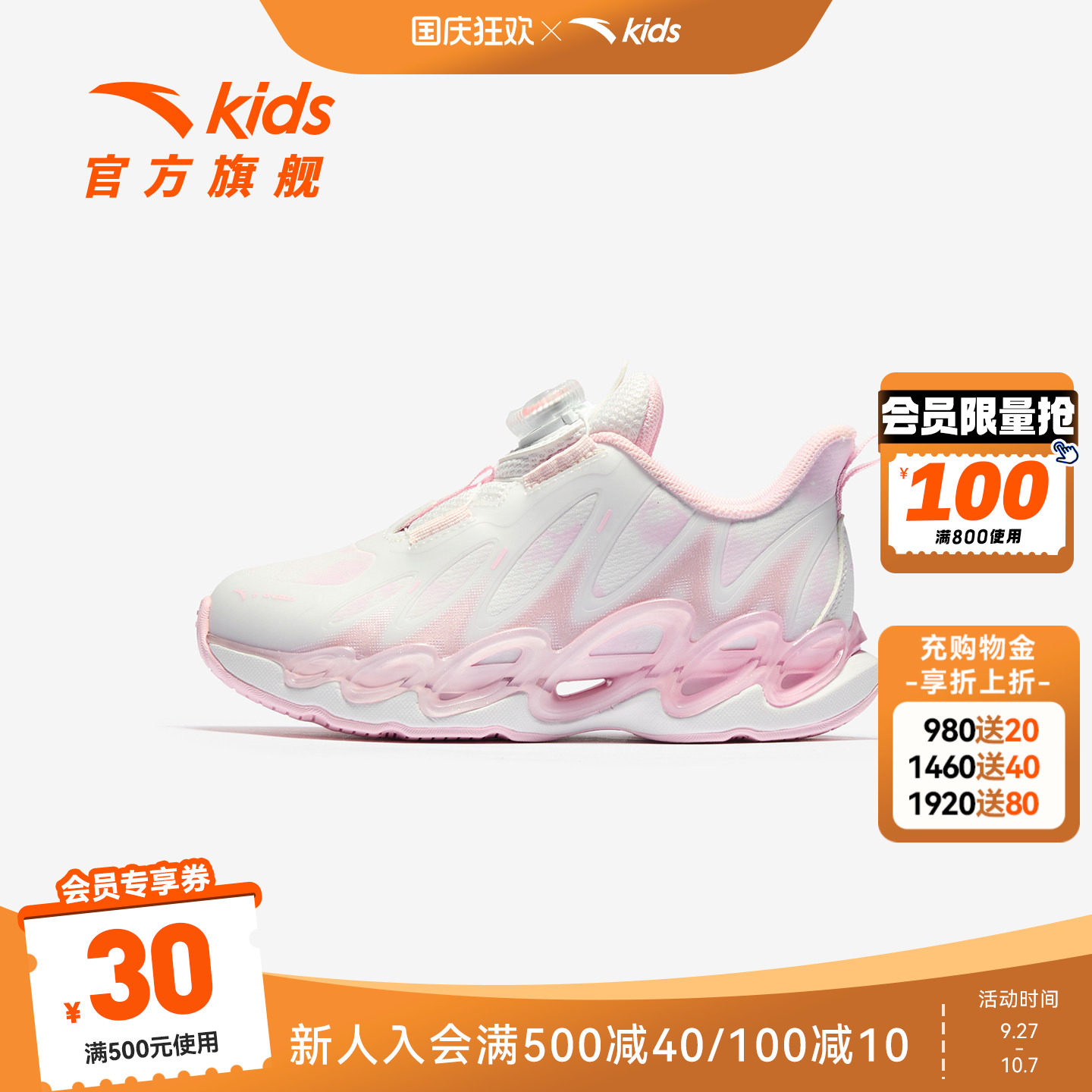安踏儿童女小童运动跑鞋