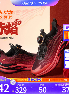 赤焰6新年安踏儿童跑鞋童鞋男童2026新款男大童红色跑步鞋运动鞋