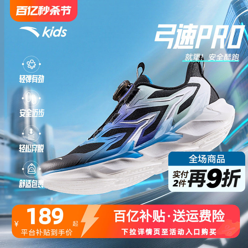 安踏童鞋儿童男童运动鞋跑鞋2026夏季新款网面透气男大童跑步鞋子